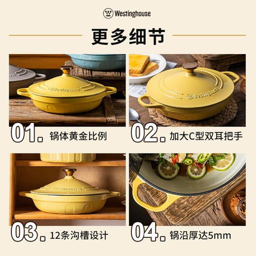 【美国西屋珐琅海鲜锅】西屋（Westinghouse） 珐琅铸铁锅炒锅家用焖焗锅海鲜锅多功能锅无水焖炖汤锅一锅多用 麦芒黄 28cm 商品图5