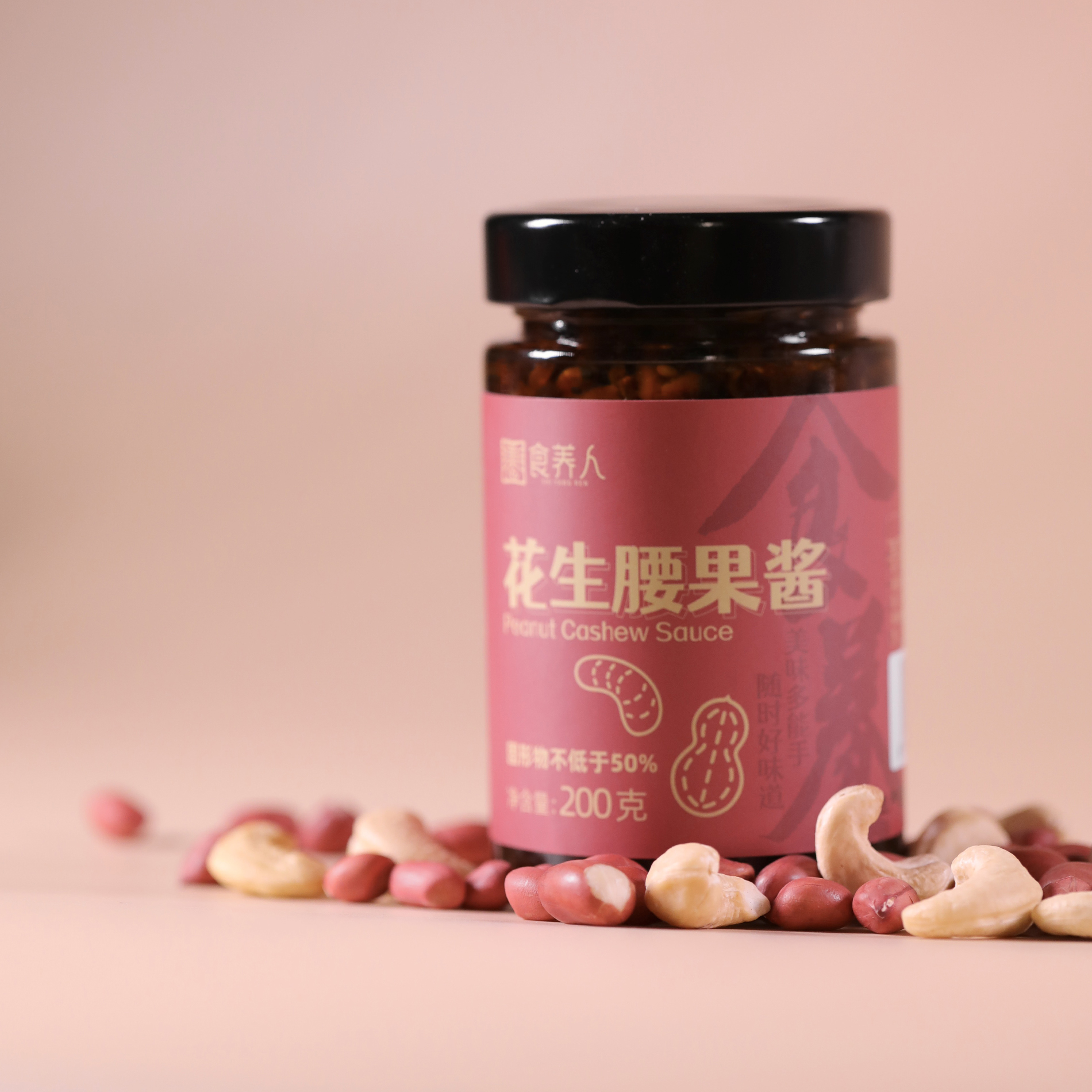 自营-原味花生腰果酱200g，下饭美味伴侣！