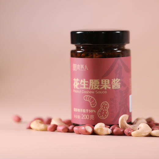 自营-原味花生腰果酱200g，下饭美味伴侣！ 商品图0