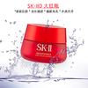 【抗老保湿紧致 不踩雷！】Sk-II/肌研大红瓶面霜80g保湿紧致抗皱淡化细纹 滋润版&清爽版 新期效 商品缩略图0