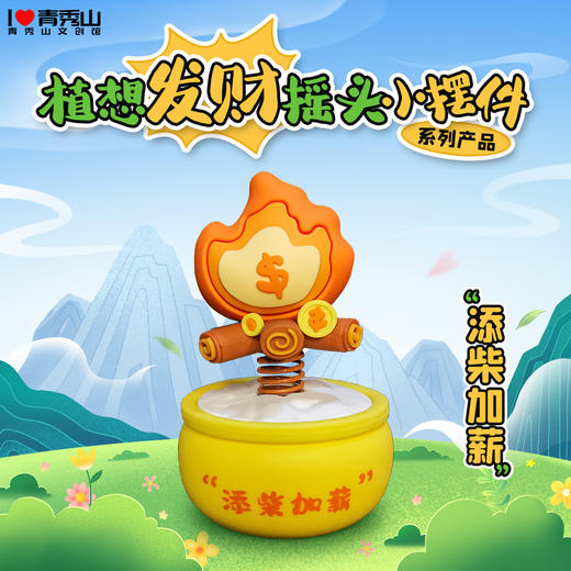 两件包邮【青秀山文创】纪念章、冰箱贴、摆件等等文化创意产品 商品图6