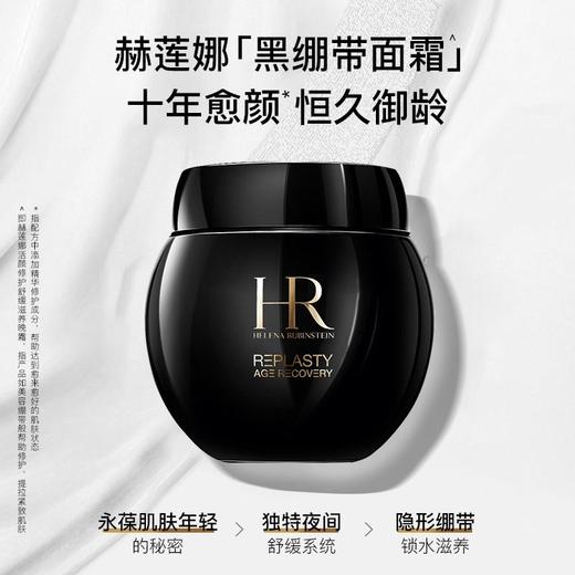 【年终限时大促】【买一赠一】【保税】Hr/赫莲娜黑绷带50ml白绷带50ml 商品图1