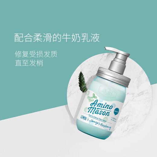阿蜜浓梅森升级氨基酸控油护发素 450ml/瓶 商品图4
