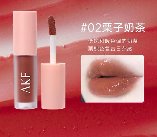 AKF唇泥唇釉丝绒口红平价学生显白雾面正品品牌哑光掉色1.3g 商品图6