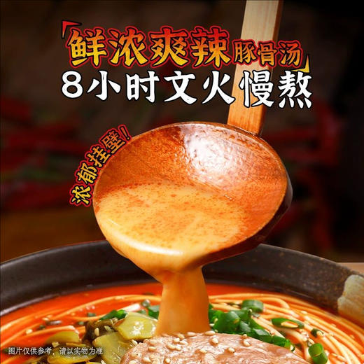 拉面说豚骨叉烧地狱辣 巴掌大叉烧 慢熬猪骨汤 爽滑劲道 商品图3