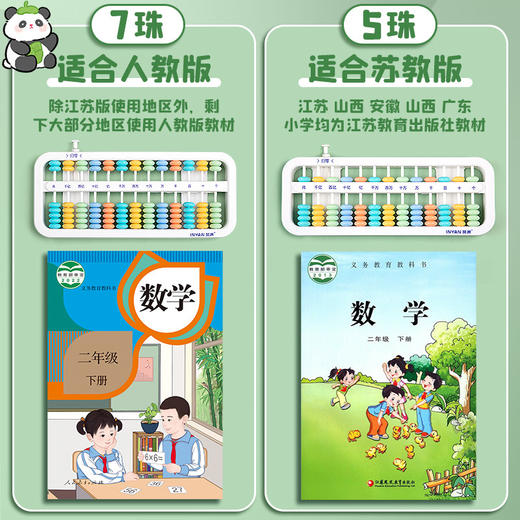【学珠心算，从这里开始✨】二年级专属算盘📚一键归零+贴心教程，助力孩子快乐学习💡四色任选，安全耐用，轻松掌握数学奥秘！ 商品图1