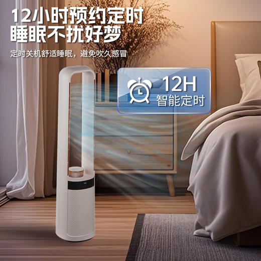 【小家电】艾贝丽无叶风扇  ABL-FS685 HF 商品图4