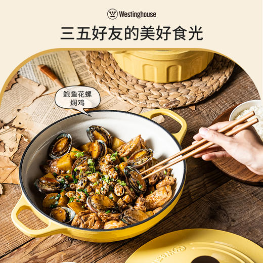 【美国西屋珐琅海鲜锅】西屋（Westinghouse） 珐琅铸铁锅炒锅家用焖焗锅海鲜锅多功能锅无水焖炖汤锅一锅多用 麦芒黄 28cm 商品图2