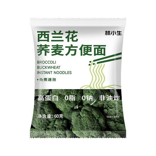 西兰花荞麦方便面 配料表干净简单，非油炸面饼，0脂0钠0防腐剂0色素，少油腻感，口味清淡爽口 商品图5