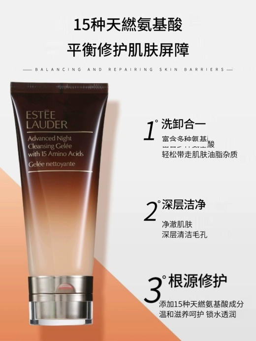 【年终限时大促】【保税仓直发·全球购】新品 雅诗兰黛洗面奶肌活肌透洁颜啫喱100ml 洁面 商品图3