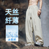 【凉感冰丝透气休闲裤】男夏季新款宽松微阔户外运动裤子纯色工装长裤 商品缩略图0