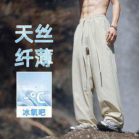 【凉感冰丝透气休闲裤】男夏季新款宽松微阔户外运动裤子纯色工装长裤