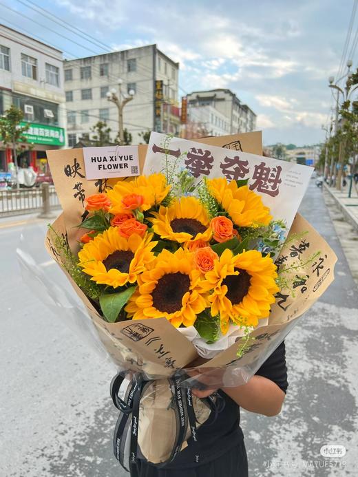 旗开得胜中高考花束 商品图1