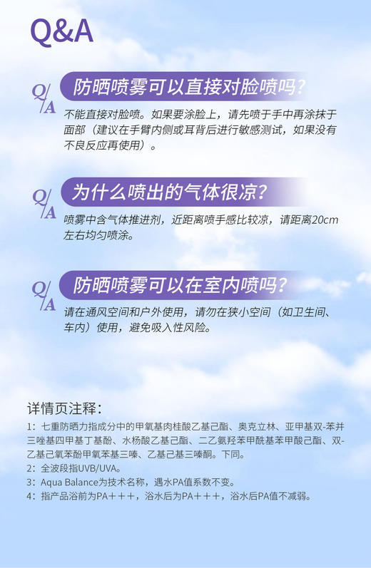 BABI骄阳美白防晒喷雾防紫外线全身通用清爽防水100ml【宝库优选】 商品图13