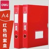 得力红色档案盒 商品缩略图0