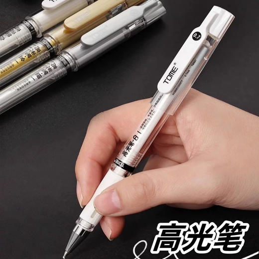 图米高光笔/规格颜色到店自选或发货备注 商品图1