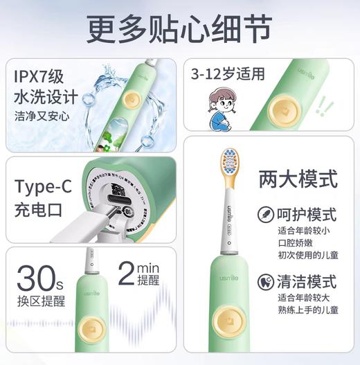 笑容加 小恐龙儿童声波电动牙刷 Q4【宝库优选】 商品图2