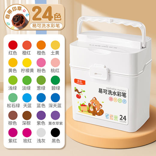 🎨宝宝的涂色神器！真彩24色可水洗水彩笔🌈趣味印章+手提包装，安全又好玩，创意绘画从这里开始！✨彩色水溶性宝宝用涂色美术绘画 商品图6