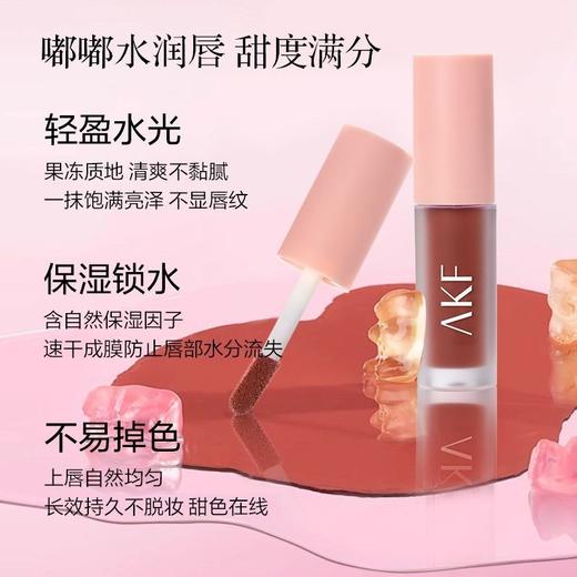 AKF唇泥唇釉丝绒口红平价学生显白雾面正品品牌哑光掉色1.3g 商品图3