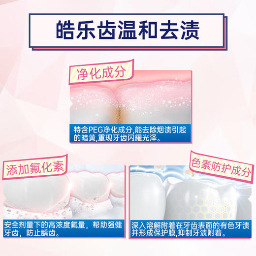 Ora2皓乐齿 亮白净色牙膏去渍清新口气成人牙膏茉莉花茶香味 125g/支 商品图4