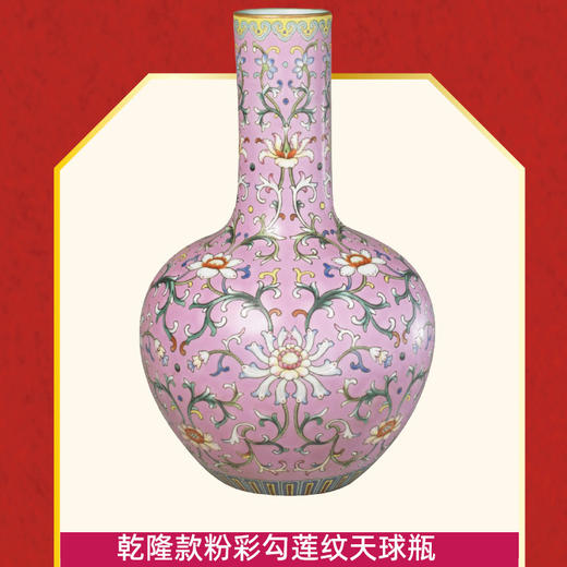 【宫廷彩瓷摆件·真陶瓷】乾隆粉彩勾莲纹天球瓶鱼藻纹雍正粉彩八桃纹盘瓷器手办摆件 商品图2