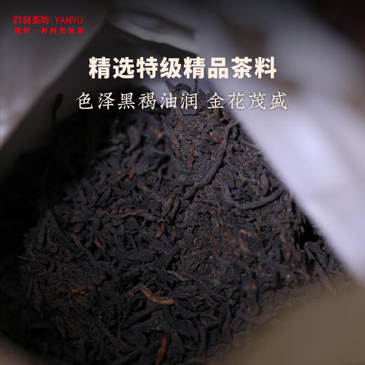 三鹤六堡茶散茶(金花2025)特级高山黑茶广西梧州茶厂菌花香200g 商品图2
