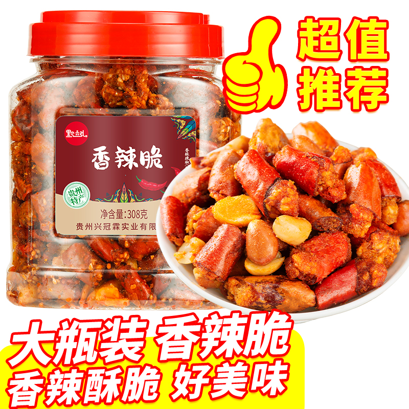 【黔立弘香辣脆】【店庆贵州溯源】咬下去的瞬间 “咔嚓！”脆到耳膜震颤， “哇塞！”香得停不下来！  0429