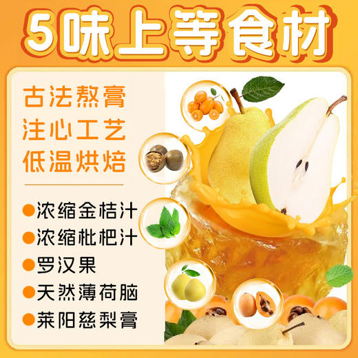 【19.9抢3罐❗爆浆梨膏软糖】甄选秋梨＋金桔＋枇杷＋罗汉果，Q弹软糯，咽喉好伴侣！网红爆浆软糖甘甜慈梨膏解馋水果夹心糖润喉零食L 商品图1