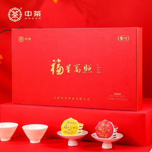 甄选 | 【中茶】普洱茶生茶 中华老字号班章冰岛古树头春 福星高照茶叶礼盒192克(8克x24) 中茶福星高照班章冰岛组合礼盒 商品图5