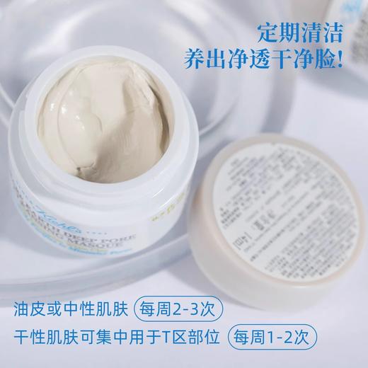 泥膜课代表！科颜氏白泥面膜14ml小样旅行试用 减少闭口清洁涂抹 商品图1