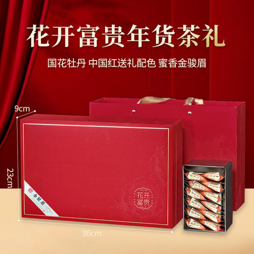 【花香正山小种红茶】浓香型茶叶 非特级礼盒装250g 节日送礼茶叶 父亲节送人礼品 商品图8