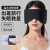 【戴上‘隔音’耳罩 享受深度睡眠】温凉双感太空舱眼罩睡眠专用办公旅行午睡遮光全包降噪护眼罩男女。ry 商品缩略图7