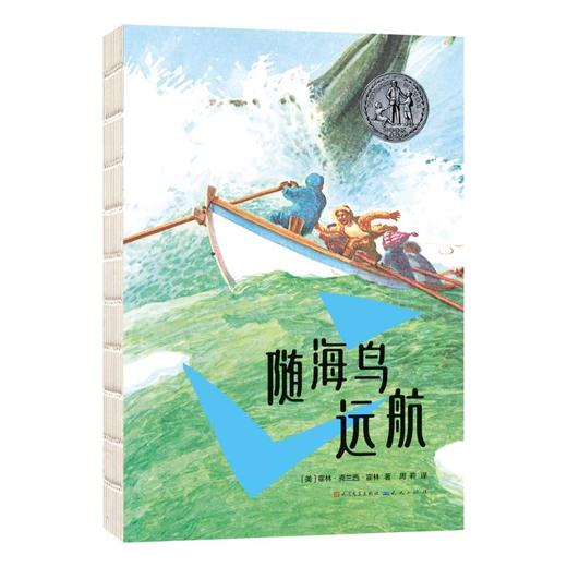 划桨入海 自然冒险家笔记(全4册) 商品图1