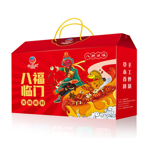 【釜底红】火锅底料大礼包8袋/盒多种口味混合 商品图4