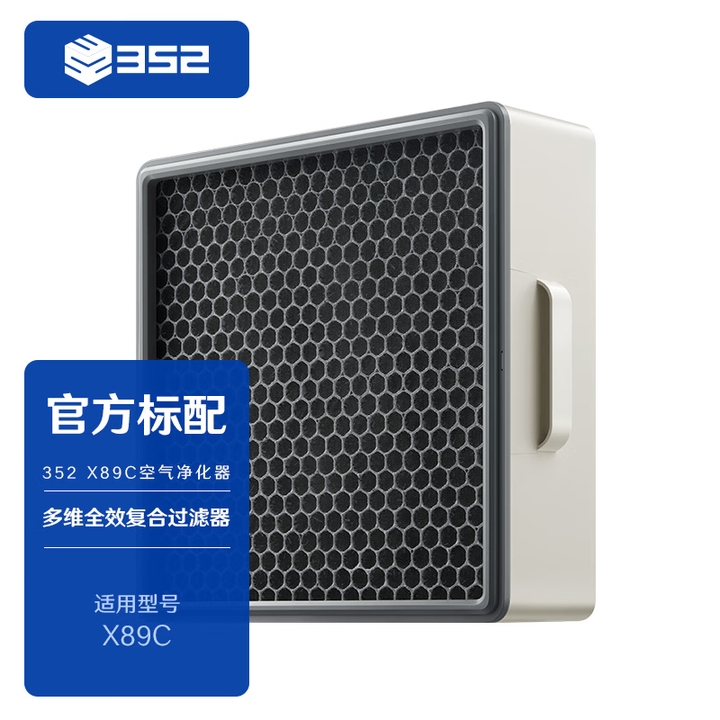 352X88/X88C/X86C/X80/X89C系列适配滤芯 上层滤芯