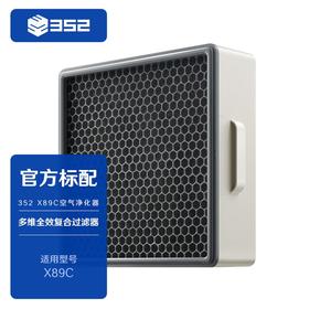 352X88/X88C/X86C/X80/X89C系列适配滤芯 上层滤芯