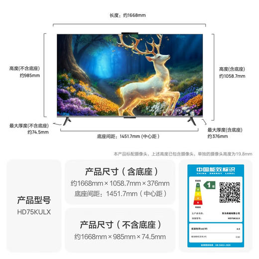 【国补15%】华为智慧屏 S6 75英寸HD75KULX 266Hz MiniLED鸿鹄画质 一级能效高清智能液晶游戏平板电视机 商品图7