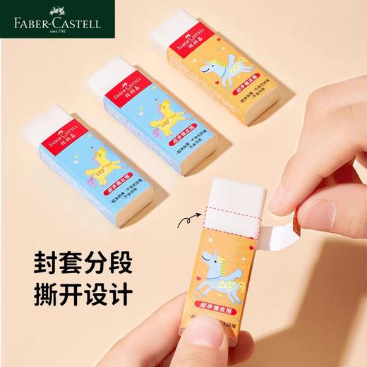 辉柏嘉180001超净橡皮擦 商品图4