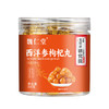 【买二送一❗西洋参枸杞丸】甄选品质原料制作，自然好味道，不经多余加工，美味健康无负担，辟谷丸西洋参枸杞丸中式养生糕点L 商品缩略图4