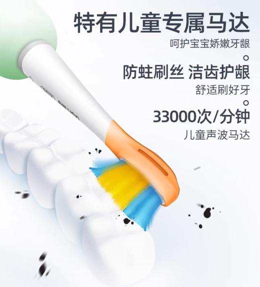 笑容加 小恐龙儿童声波电动牙刷 Q4【宝库优选】 商品图3