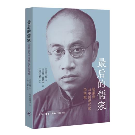 读懂现代化八书 商品图8