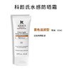 【年终限时大促】【保税仓直发·全球购】kiehls科颜氏隔离防晒霜 60ml 商品缩略图1