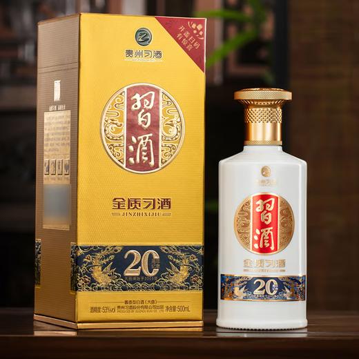 53度金质习酒（二十周年庆版）500ml 单瓶 商品图2