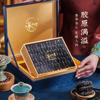 深海地带 大连淡干海参干货500g礼盒装40-70只辽参送父母长辈送礼礼品礼物 /粮油调味 /南北干货 /干海参 商品图0