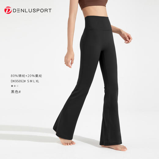 Groove 同款高腰抑菌微喇瑜伽裤 莱卡高弹提臀微喇健身裤DK95092# 商品图9