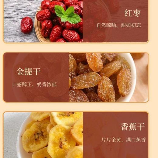 山诺尊果超级组合 巴旦木等15种组合  2.13kg 商品图3