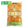 【会员专享】金甲宜汉堡面包 370g/袋(6个) 24袋/件 商品缩略图0