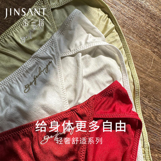 金三塔新品女真丝缎面中腰三角裤（私密物品不支持退换） （限价款）    NZFDD201 商品图0