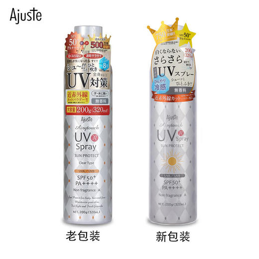 爱伽丝(Ajuste)防晒喷雾320ml 商品图2