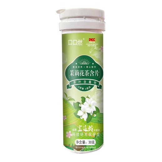 【9.9抢❗️口口燃茶叶含片】甄选品质原料制作，优选好茶低温萃取，鲜活茶多酚，唤醒元气小帮手，蜜桃乌龙红绿花茶非茶口乐清口润喉糖L 商品图3